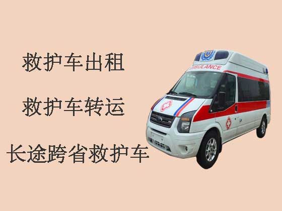 上海私人长途救护车出租
